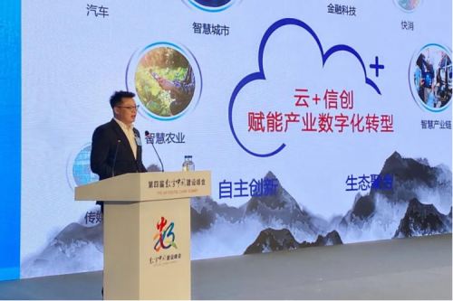 助力数字中国，赋能数字福建，星空·综合体育数码出席数字中国建设峰会“数字福建”分论坛