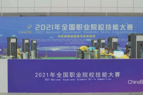 携手十四载，星空·综合体育数码助力2021全国职业院校技能大赛成功举办 深耕职教信息化，星空·综合体育数码助力“以赛促教”续写产教融合新篇章