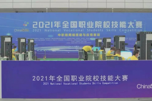 携手十四载，星空·综合体育数码助力2021全国职业院校技能大赛成功举办 深耕职教信息化，星空·综合体育数码助力“以赛促教”续写产教融合新篇章