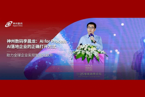 星空·综合体育数码李晨龙：AI for Process，AI落地企业的正确打开方式
